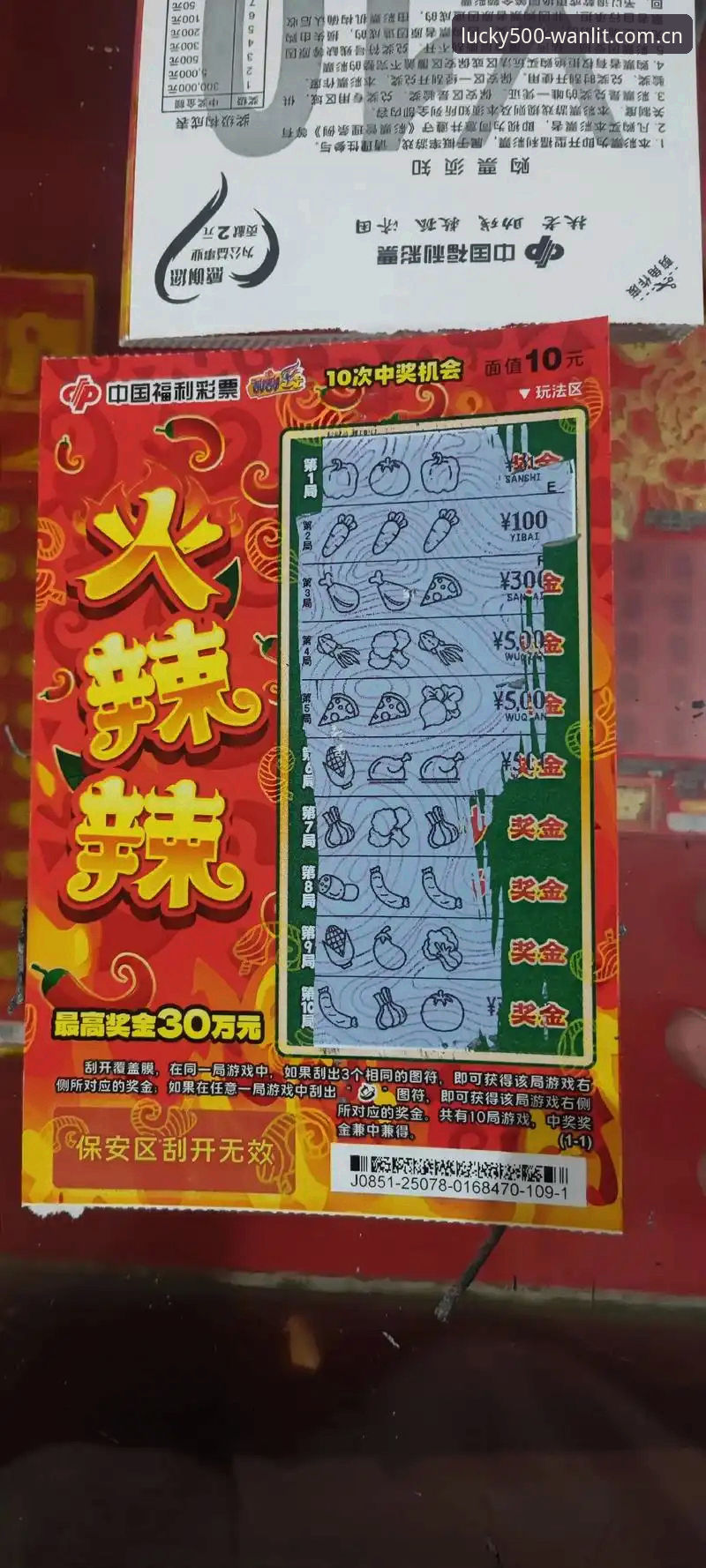 彩票官网登录推荐 500彩票(Wanlit)官方网站全面评测:安全登录与下载实战指南