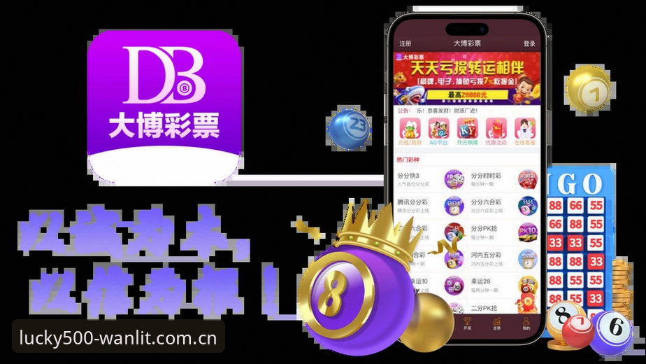 彩票安全吗 传统彩票vs数字娱乐平台:彩票安全吗?从风险到创新的全面对比