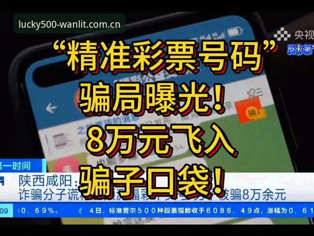 揭秘彩票游戏背后的技术真相：为什么专业玩家都在关注这个平台？