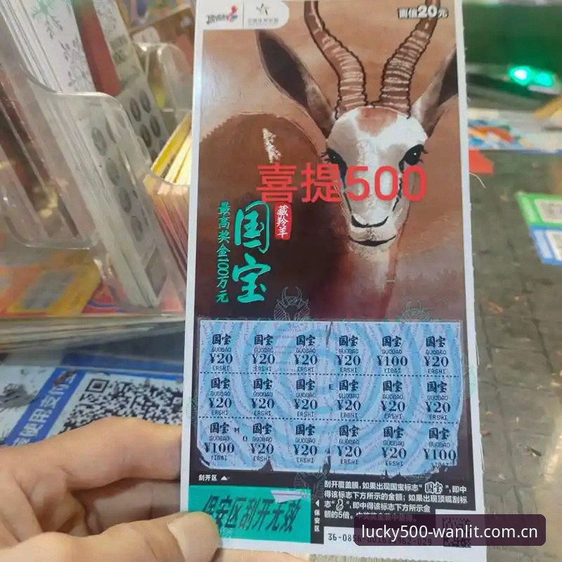 彩票用户评价 彩票用户评价vs行业标准:500彩票(Wanlit)如何引领娱乐品牌新趋势?