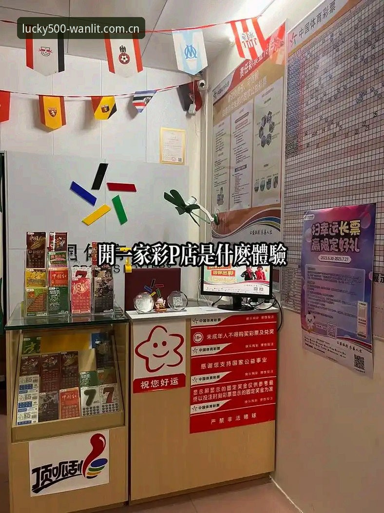 如何让彩票娱乐体验更上一层楼？——500彩票平台的数字化革新之道