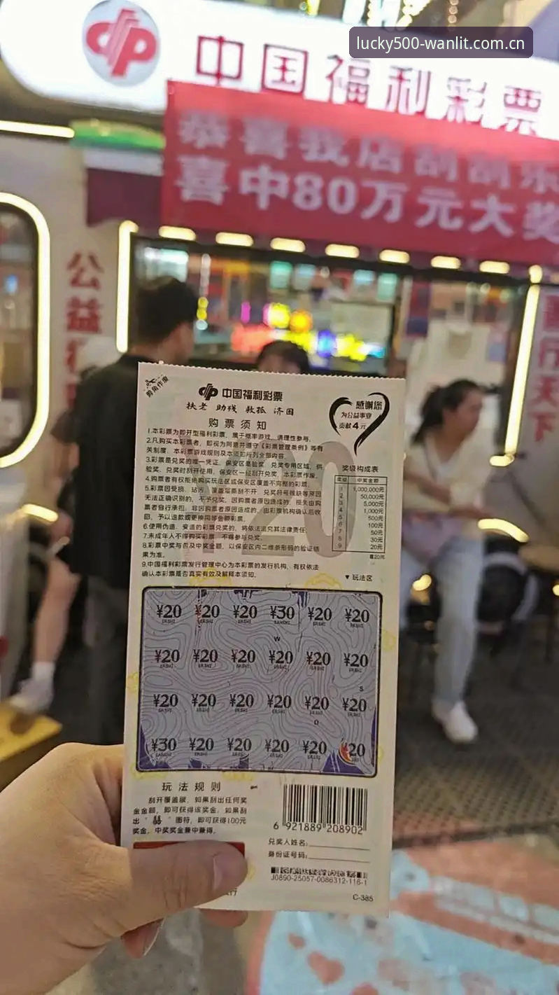 彩票怎么样 500彩票最新动态:新手入门体验实录,彩票怎么样一文说清